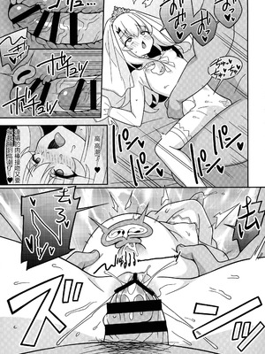 (C106) [LemonMaiden (蒼海)] 吸精魔力中毒9 (Fate／kaleid liner プリズマ☆イリヤ) [中国翻訳]_21_lisl