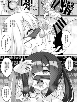 (C106) [LemonMaiden (蒼海)] 吸精魔力中毒9 (Fate／kaleid liner プリズマ☆イリヤ) [中国翻訳]_31_jpbe