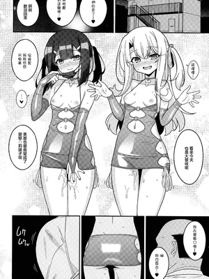 (C106) [LemonMaiden (蒼海)] 吸精魔力中毒9 (Fate／kaleid liner プリズマ☆イリヤ) [中国翻訳]_32_vukc