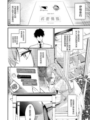 (C106) [SeaweeD (天気海苔)] 籠絡 (ブルーアーカイブ) [欶澜汉化组]_06_ubmv