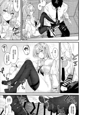 (C106) [SeaweeD (天気海苔)] 籠絡 (ブルーアーカイブ) [欶澜汉化组]_07_rkxl