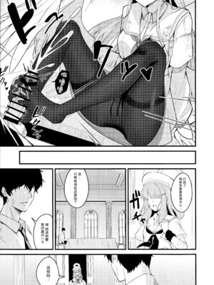 (C106) [SeaweeD (天気海苔)] 籠絡 (ブルーアーカイブ) [欶澜汉化组]_09_fprs