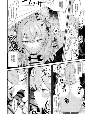 (C106) [SeaweeD (天気海苔)] 籠絡 (ブルーアーカイブ) [欶澜汉化组]_10_sbik