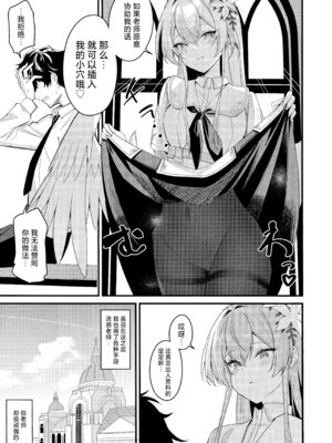 (C106) [SeaweeD (天気海苔)] 籠絡 (ブルーアーカイブ) [欶澜汉化组]_13_ecfl