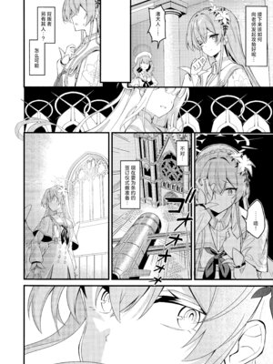 (C106) [SeaweeD (天気海苔)] 籠絡 (ブルーアーカイブ) [欶澜汉化组]_14_fnuu