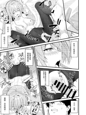 (C106) [SeaweeD (天気海苔)] 籠絡 (ブルーアーカイブ) [欶澜汉化组]_25_gjjh