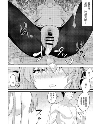 (C106) [SeaweeD (天気海苔)] 籠絡 (ブルーアーカイブ) [欶澜汉化组]_26_wdoi