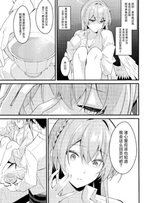 (C106) [SeaweeD (天気海苔)] 籠絡 (ブルーアーカイブ) [欶澜汉化组]_33_loul