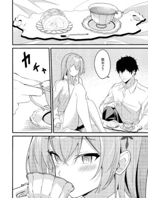 (C106) [SeaweeD (天気海苔)] 籠絡 (ブルーアーカイブ) [欶澜汉化组]_34_rxvn