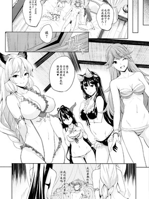 (COMIC1☆13) [犬とコタツ (七瀬瑞穂)] ようこそ!アウギュステ列島へ (グランブルーファンタジー)｜欢迎来到奥古斯提列岛！ [中国翻訳]_11_lcja