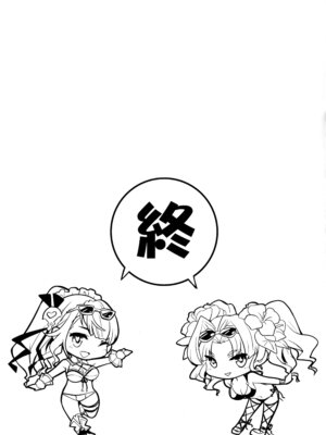 (COMIC1☆13) [犬とコタツ (七瀬瑞穂)] ようこそ!アウギュステ列島へ (グランブルーファンタジー)｜欢迎来到奥古斯提列岛！ [中国翻訳]_12_cbyy