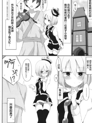 (例大祭16) [パペット行商 (いのん)] 虹イロアナザーレッスン (東方Project)｜彩虹色的特别授课 [草根妖怪汉化组]_04_llph