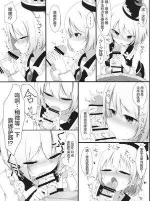 (例大祭16) [パペット行商 (いのん)] 虹イロアナザーレッスン (東方Project)｜彩虹色的特别授课 [草根妖怪汉化组]_07_trlm