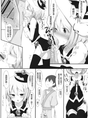 (例大祭16) [パペット行商 (いのん)] 虹イロアナザーレッスン (東方Project)｜彩虹色的特别授课 [草根妖怪汉化组]_08_bdve