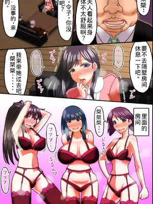 [DLメイト] 俺が知らないうちに妻が社長の息子に孕まさせられていた [老夫个人机翻润色] [DL版]_26_fmvp