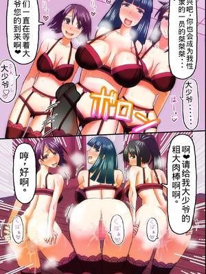 [DLメイト] 俺が知らないうちに妻が社長の息子に孕まさせられていた [老夫个人机翻润色] [DL版]_28_bjvj