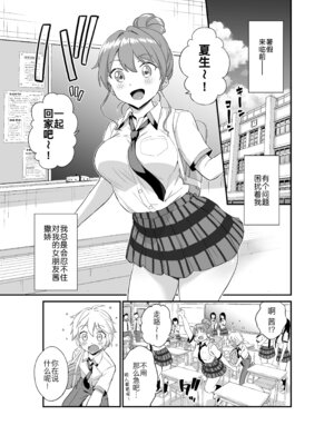 [Eastorange (東野みかん)] おっきな彼女に甘えたい～彼女なのにママ～ [黑锅汉化组] [DL版]_03_wjdi