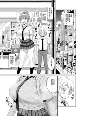 [Eastorange (東野みかん)] おっきな彼女に甘えたい～彼女なのにママ～ [黑锅汉化组] [DL版]_05_nkgq