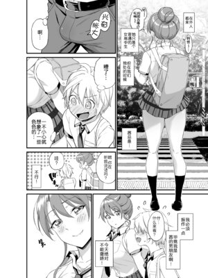 [Eastorange (東野みかん)] おっきな彼女に甘えたい～彼女なのにママ～ [黑锅汉化组] [DL版]_06_tlga