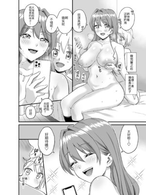 [Eastorange (東野みかん)] おっきな彼女に甘えたい～彼女なのにママ～ [黑锅汉化组] [DL版]_26_ncka