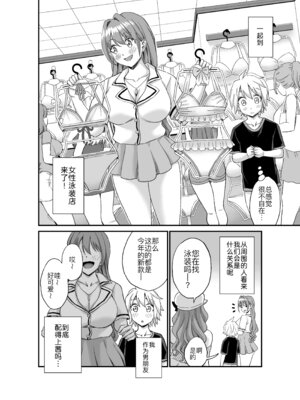 [Eastorange (東野みかん)] おっきな彼女に甘えたい～彼女なのにママ～ [黑锅汉化组] [DL版]_30_kjdp