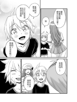 [Eastorange (東野みかん)] おっきな彼女に甘えたい～彼女なのにママ～ [黑锅汉化组] [DL版]_31_qqcq