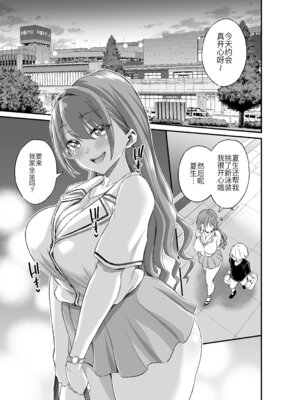 [Eastorange (東野みかん)] おっきな彼女に甘えたい～彼女なのにママ～ [黑锅汉化组] [DL版]_35_ipyx