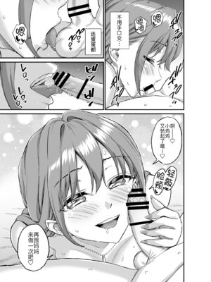 [Eastorange (東野みかん)] おっきな彼女に甘えたい～彼女なのにママ～ [黑锅汉化组] [DL版]_53_fjja