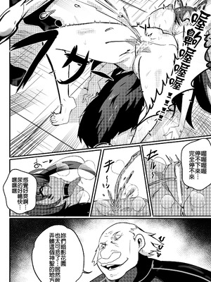 [Merkonig] デルタは負けた (陰の実力者になりたくて!) [中国翻訳]_07_dsbn