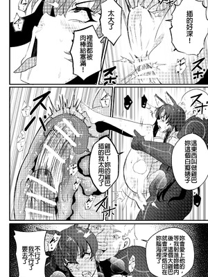 [Merkonig] デルタは負けた (陰の実力者になりたくて!) [中国翻訳]_09_bnxs