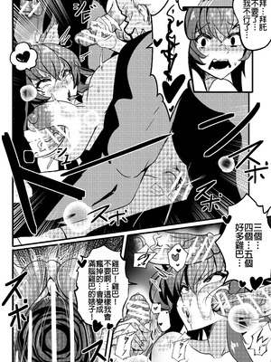 [Merkonig] デルタは負けた (陰の実力者になりたくて!) [中国翻訳]_11_panl