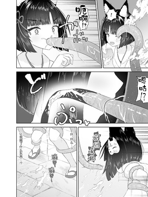 [さける豚 (朝倉拓3)] 神殿陵辱触手録～ケモミミ巫女種付け絶頂祭～｜神殿凌辱触手录~兽耳巫女的配种绝顶祭~ [白杨汉化组]_10_drgg