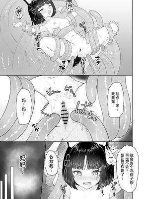 [さける豚 (朝倉拓3)] 神殿陵辱触手録～ケモミミ巫女種付け絶頂祭～｜神殿凌辱触手录~兽耳巫女的配种绝顶祭~ [白杨汉化组]_29_vmxm