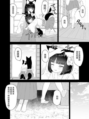 [さける豚 (朝倉拓3)] 神殿陵辱触手録～ケモミミ巫女種付け絶頂祭～｜神殿凌辱触手录~兽耳巫女的配种绝顶祭~ [白杨汉化组]_30_sxxp