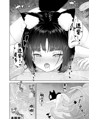 [さける豚 (朝倉拓3)] 神殿陵辱触手録～ケモミミ巫女種付け絶頂祭～｜神殿凌辱触手录~兽耳巫女的配种绝顶祭~ [白杨汉化组]_48_qchk