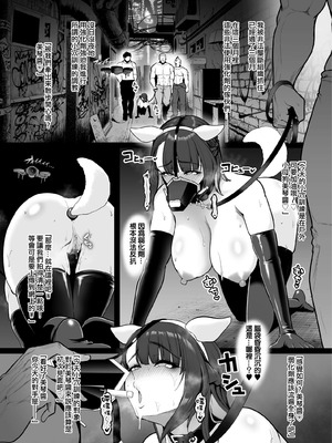 [せぶんがー] 強化警察#2 美琴のおまんこ訓練 [ANDX個人漢化]