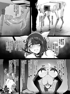 [せぶんがー] 強化警察#2 美琴のおまんこ訓練 [ANDX個人漢化]_02_nnyn