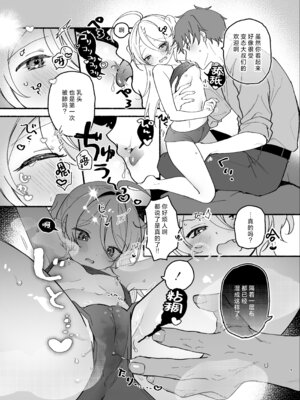 [ちゃかまる屋さん (ちゃかまる)] 生意気処女サキュバスを拾ってしまいました｜不小心捡到了嚣张的处女魅魔 [莉赛特汉化组]_09_cbov