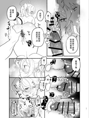 [ちゃかまる屋さん (ちゃかまる)] 生意気処女サキュバスを拾ってしまいました｜不小心捡到了嚣张的处女魅魔 [莉赛特汉化组]_21_ehlx