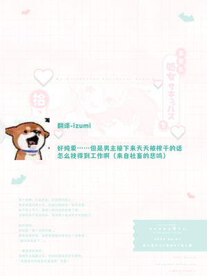 [ちゃかまる屋さん (ちゃかまる)] 生意気処女サキュバスを拾ってしまいました｜不小心捡到了嚣张的处女魅魔 [莉赛特汉化组]_32_bsnb