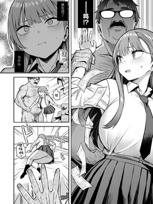 [どうしょく (一宮夕羽)] 生意気パパ活少女に制裁SEX [中国翻訳] [DL版]_06_vrql