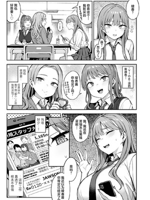 [どうしょく (一宮夕羽)] 生意気パパ活少女に制裁SEX [中国翻訳] [DL版]_21_gili