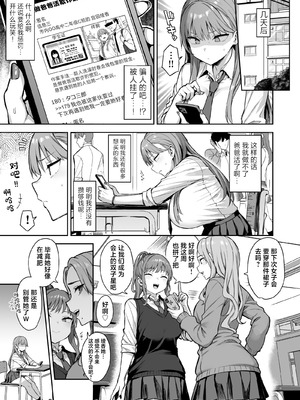 [どうしょく (一宮夕羽)] 生意気パパ活少女に制裁SEX [中国翻訳] [DL版]_27_moap