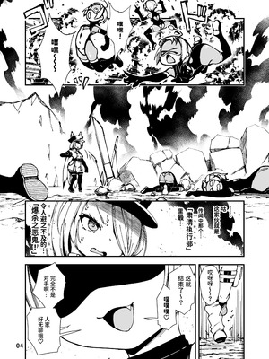 [ななめ班 (半しゃる)] 最恐メスガキちゃんのクソザコむちむち戦闘員化改造工程｜最恐怖雌性〇鬼的战斗员化改造过程 [中国翻訳] [DL版]_04_vucr