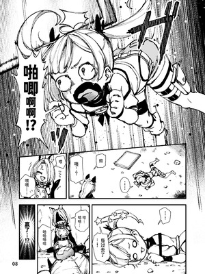 [ななめ班 (半しゃる)] 最恐メスガキちゃんのクソザコむちむち戦闘員化改造工程｜最恐怖雌性〇鬼的战斗员化改造过程 [中国翻訳] [DL版]_08_nnrq