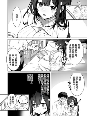 [まかろんシュガー] 童貞大好き女学生ちゃん、絶倫童貞に敗北するーThird Time is Fateー｜喜歡處男的女學生敗給了大屌處男ーThird Time is Fateー [中国翻訳]_03_exmn