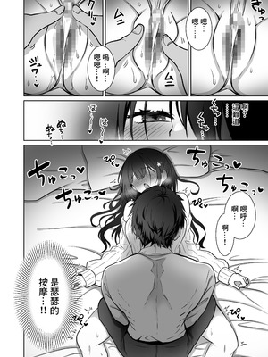 [まかろんシュガー] 童貞大好き女学生ちゃん、絶倫童貞に敗北するーThird Time is Fateー｜喜歡處男的女學生敗給了大屌處男ーThird Time is Fateー [中国翻訳]_05_eaxx