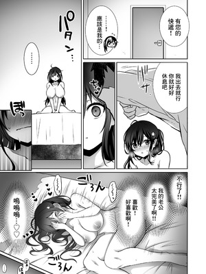 [まかろんシュガー] 童貞大好き女学生ちゃん、絶倫童貞に敗北するーThird Time is Fateー｜喜歡處男的女學生敗給了大屌處男ーThird Time is Fateー [中国翻訳]_20_scqf