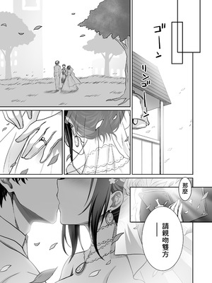 [まかろんシュガー] 童貞大好き女学生ちゃん、絶倫童貞に敗北するーThird Time is Fateー｜喜歡處男的女學生敗給了大屌處男ーThird Time is Fateー [中国翻訳]_32_lnbn