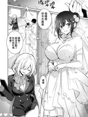 [まかろんシュガー] 童貞大好き女学生ちゃん、絶倫童貞に敗北するーThird Time is Fateー｜喜歡處男的女學生敗給了大屌處男ーThird Time is Fateー [中国翻訳]_33_chjv